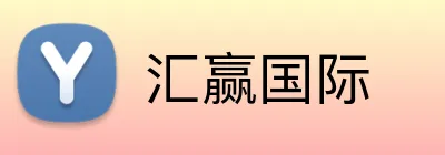 汇赢国际 logo